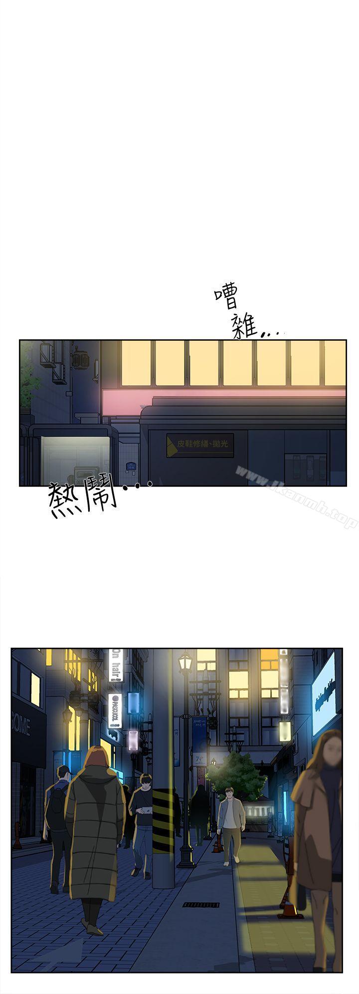 《她的高跟鞋(无删减)》漫画 第70話-酒後吐真言