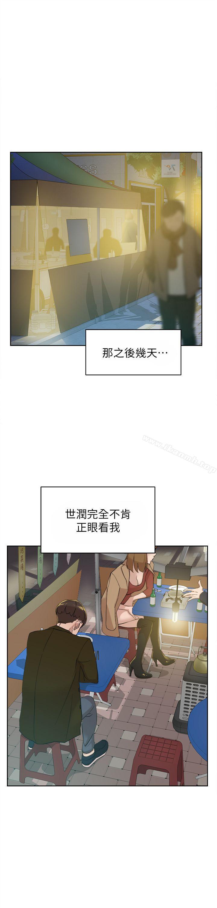 《她的高跟鞋(无删减)》漫画 第70話-酒後吐真言