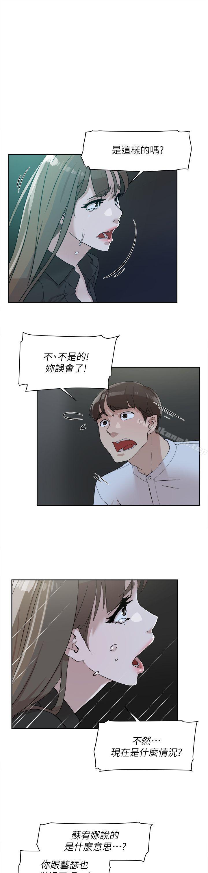 《她的高跟鞋(无删减)》漫画 第70話-酒後吐真言