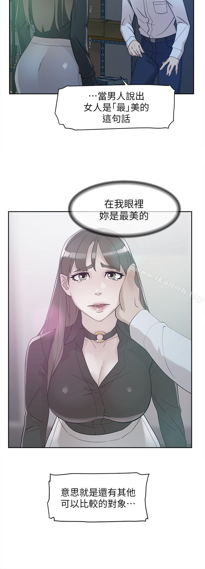 《她的高跟鞋(无删减)》漫画 第70話-酒後吐真言