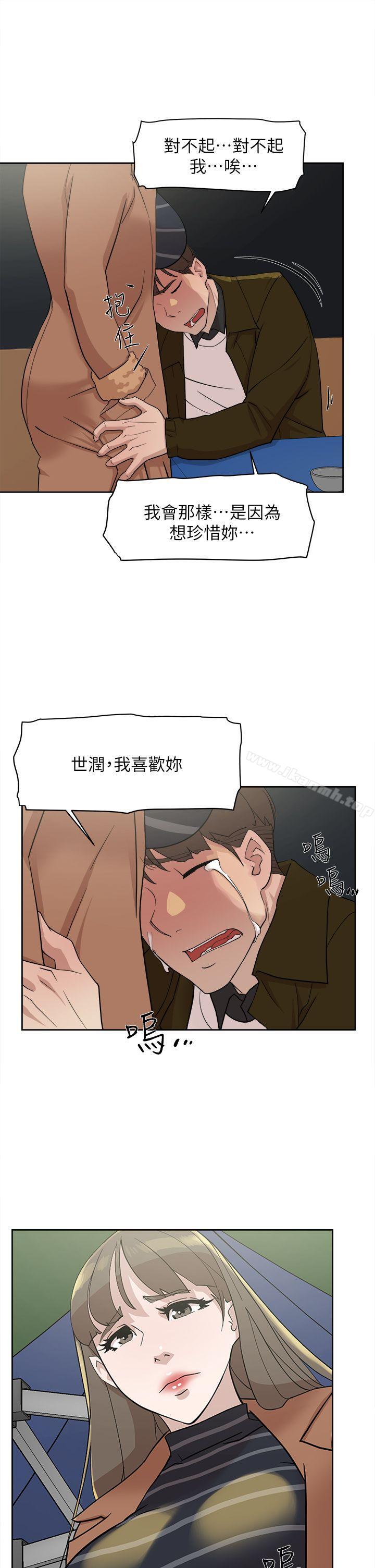 《她的高跟鞋(无删减)》漫画 第70話-酒後吐真言