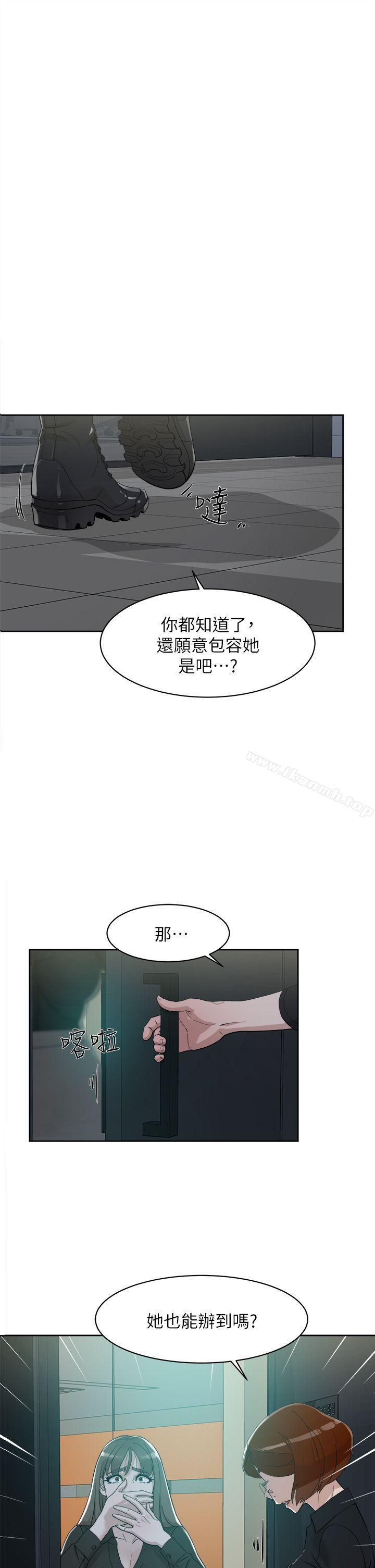 《她的高跟鞋(无删减)》漫画 第70話-酒後吐真言
