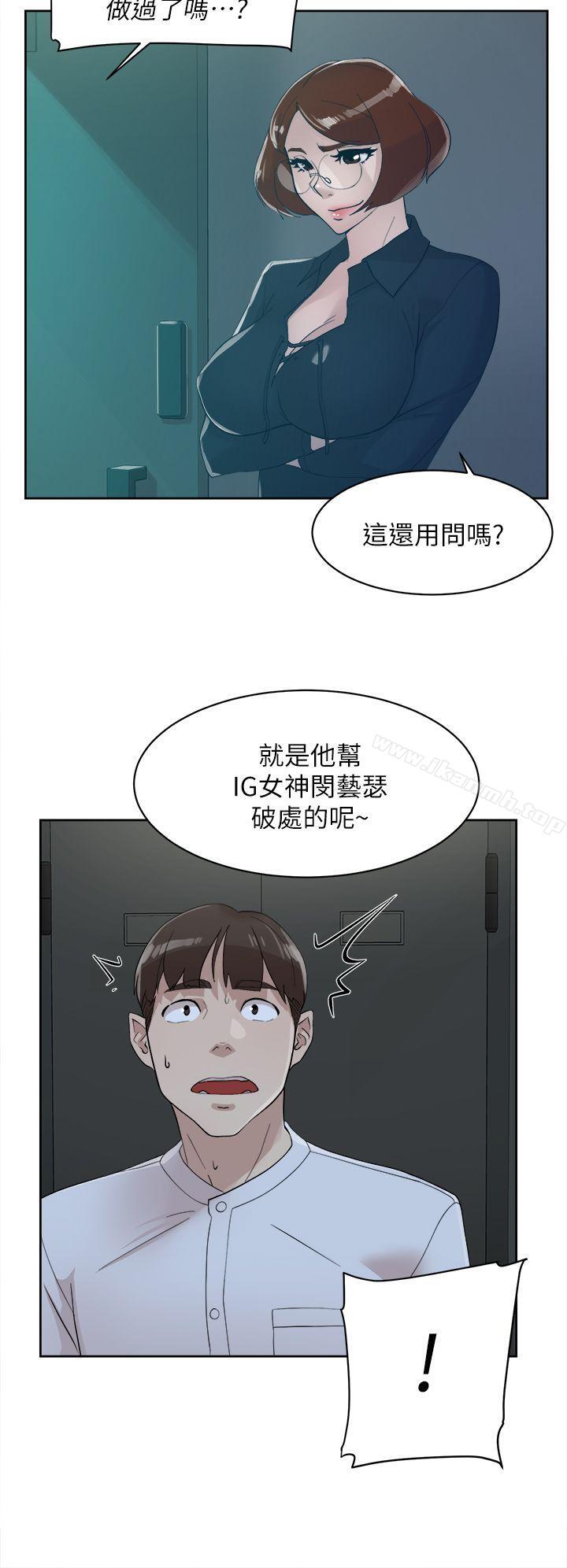 《她的高跟鞋(无删减)》漫画 第70話-酒後吐真言