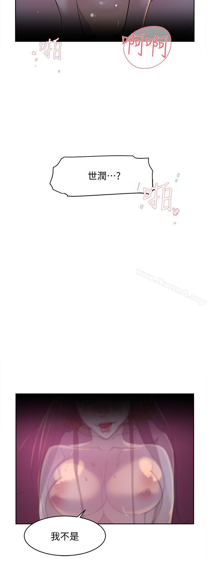 《她的高跟鞋(无删减)》漫画 第71話-我得不到你，其他人也別想