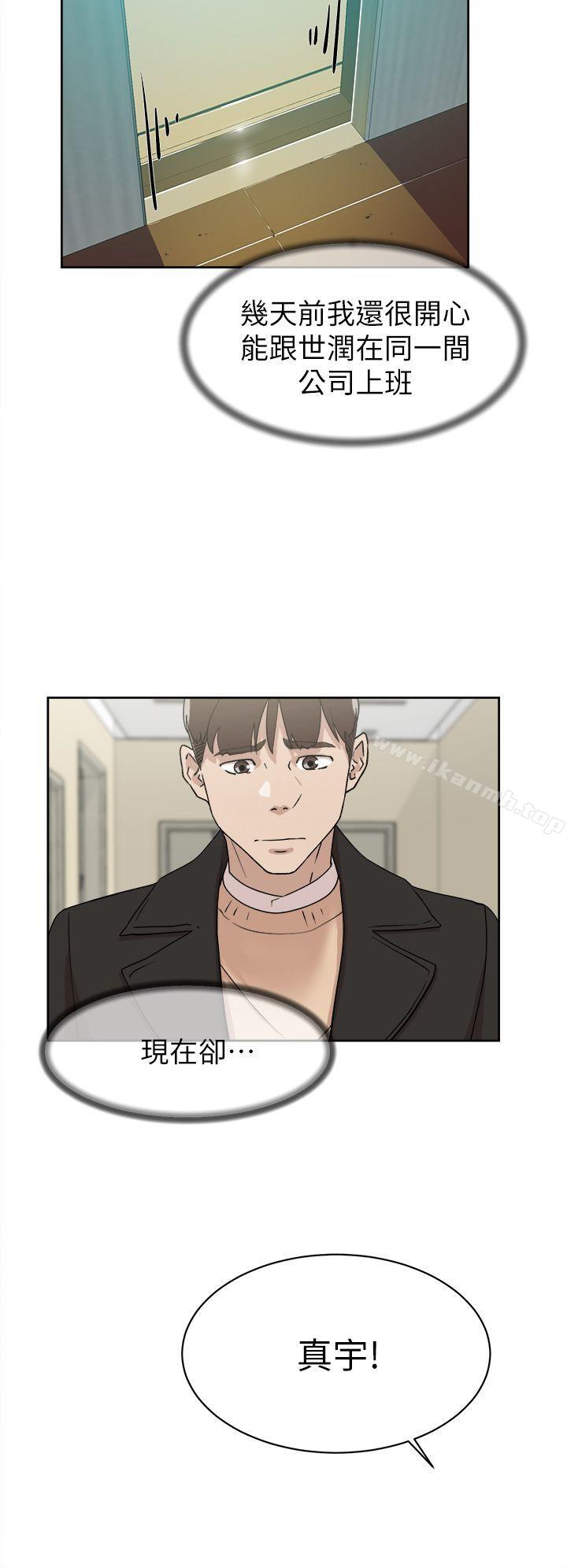 《她的高跟鞋(无删减)》漫画 第71話-我得不到你，其他人也別想