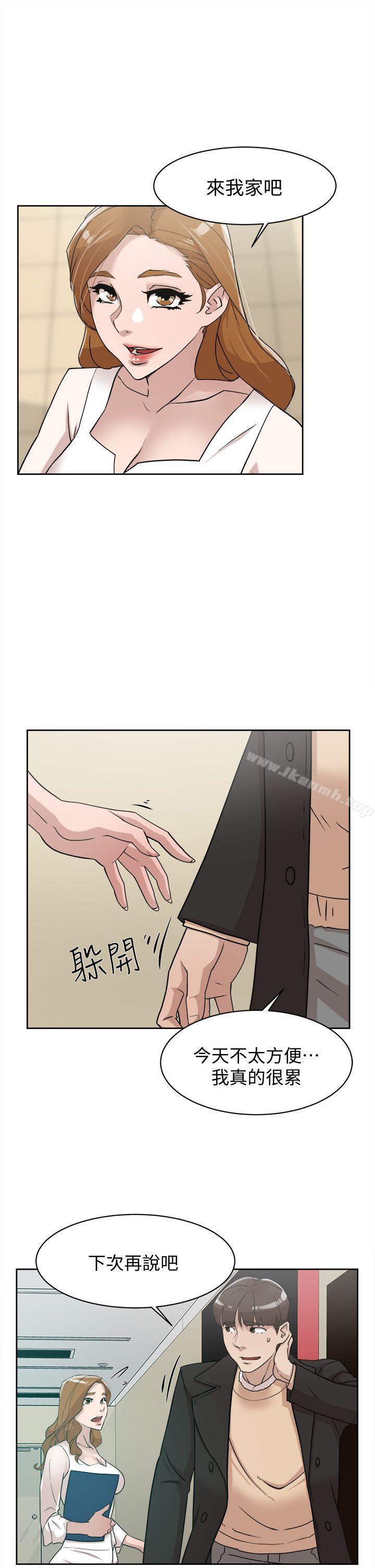《她的高跟鞋(无删减)》漫画 第71話-我得不到你，其他人也別想