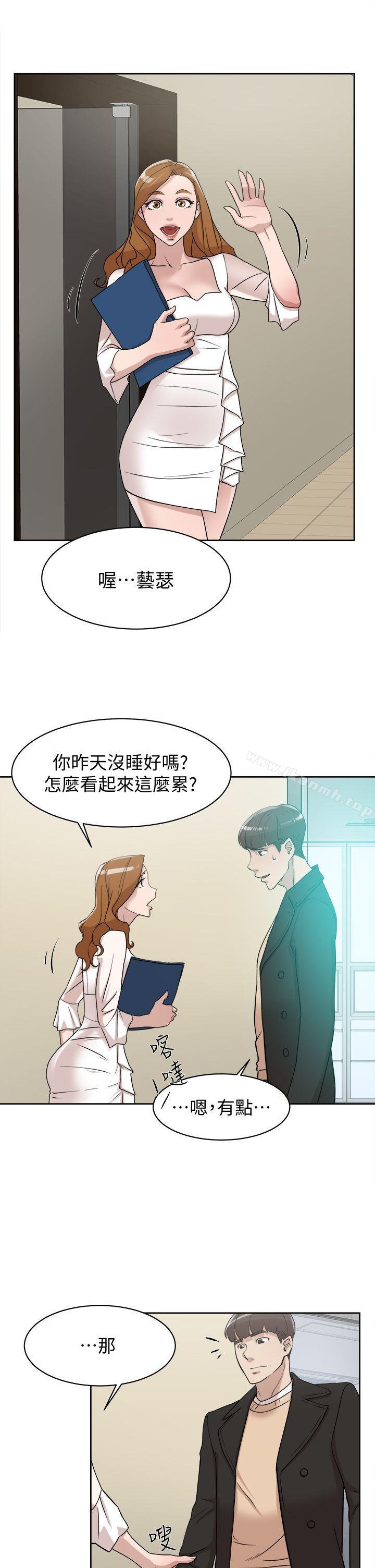 《她的高跟鞋(无删减)》漫画 第71話-我得不到你，其他人也別想