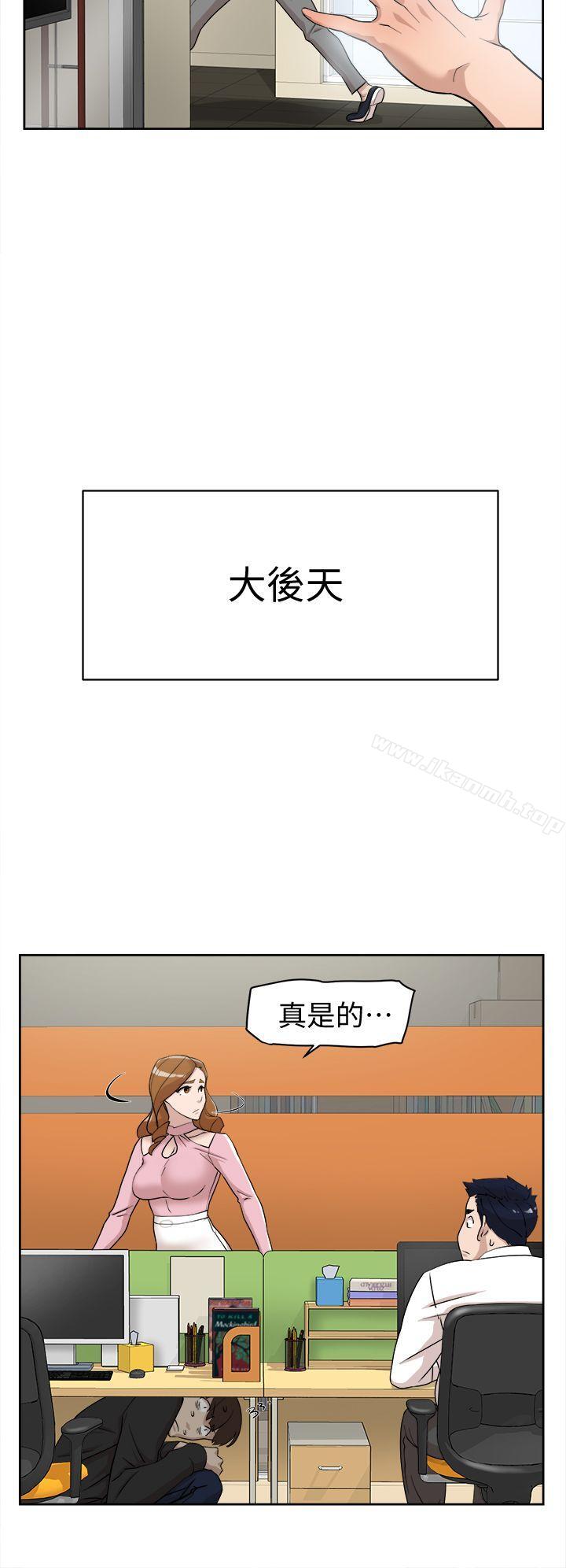 《她的高跟鞋(无删减)》漫画 第71話-我得不到你，其他人也別想