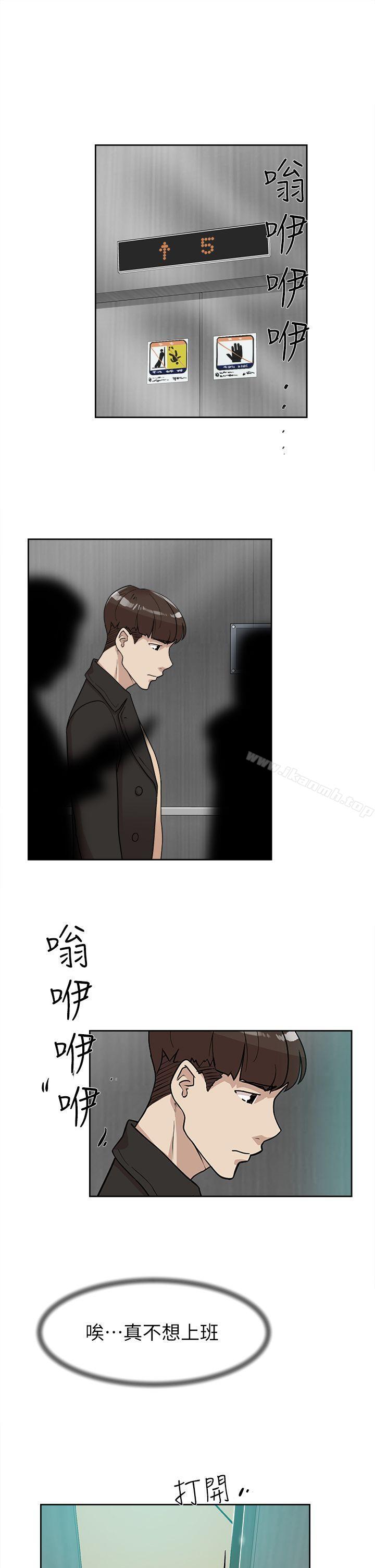 《她的高跟鞋(无删减)》漫画 第71話-我得不到你，其他人也別想