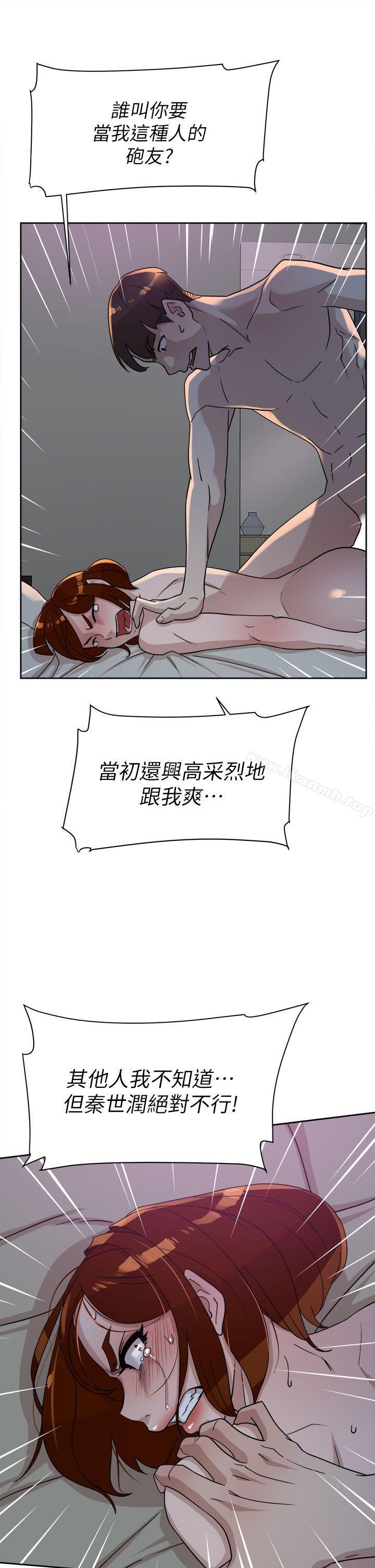 《她的高跟鞋(无删减)》漫画 第71話-我得不到你，其他人也別想
