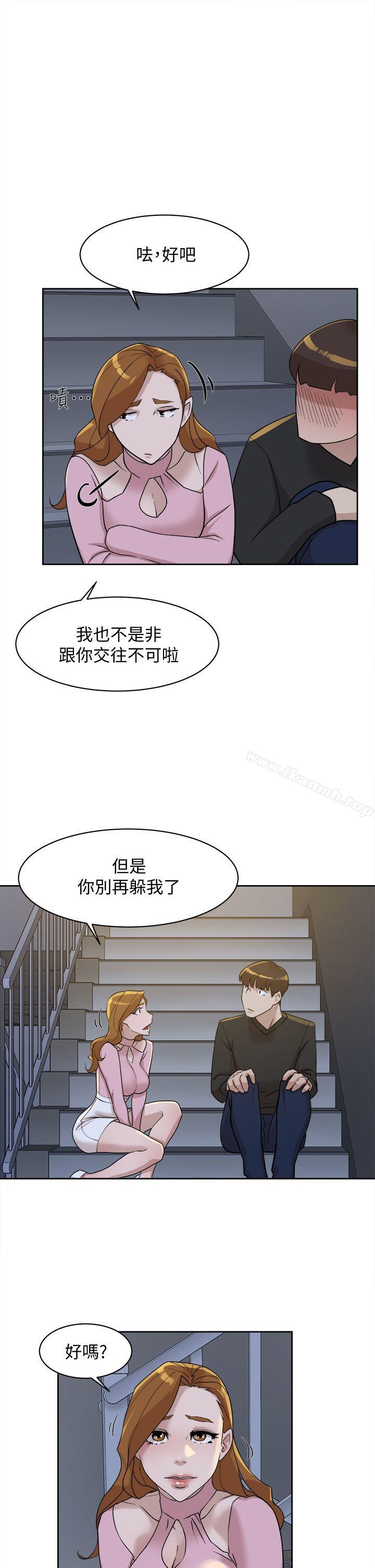 《她的高跟鞋(无删减)》漫画 第72話-我想安慰你