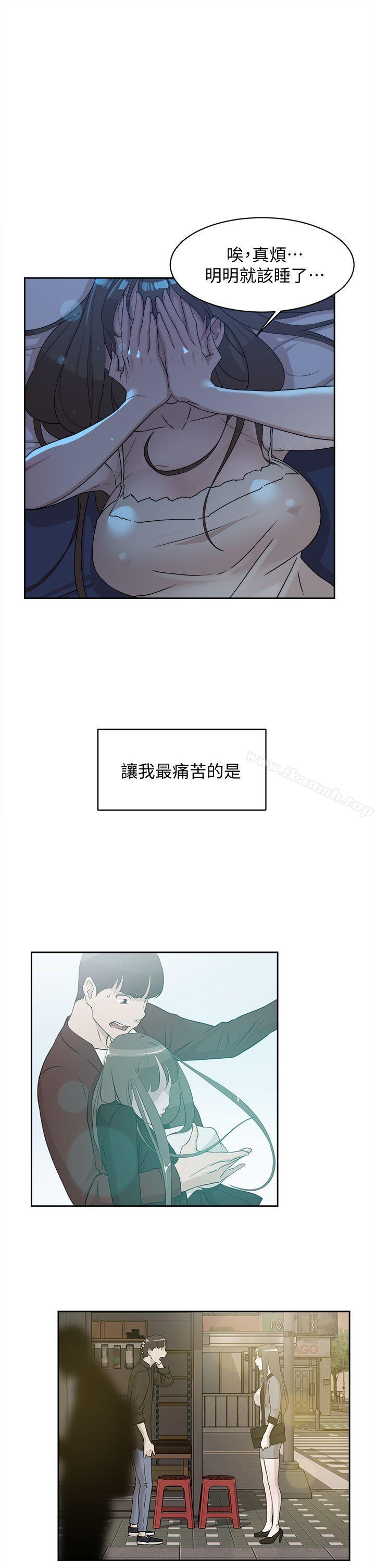 《她的高跟鞋(无删减)》漫画 第72話-我想安慰你