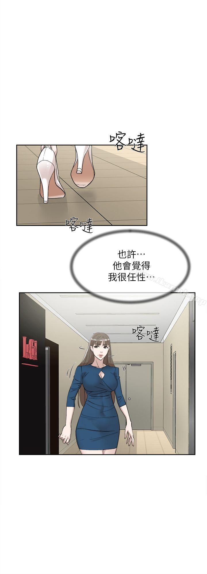 《她的高跟鞋(无删减)》漫画 第72話-我想安慰你