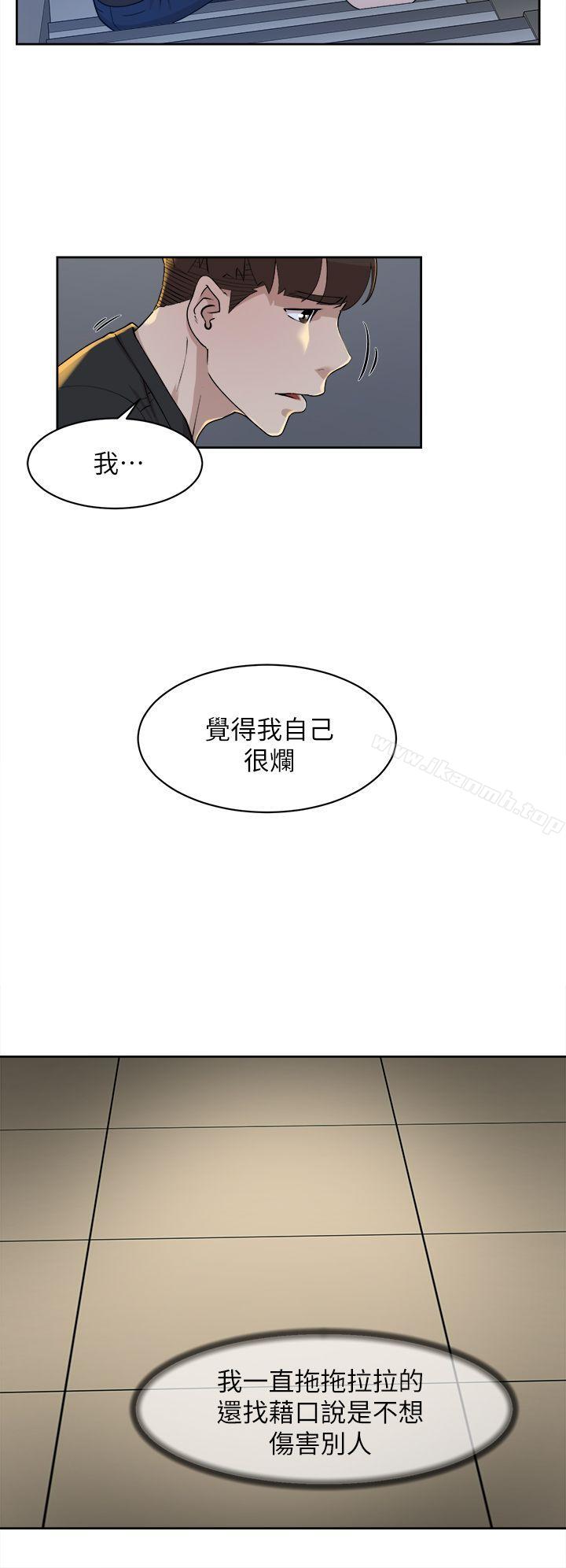 《她的高跟鞋(无删减)》漫画 第72話-我想安慰你