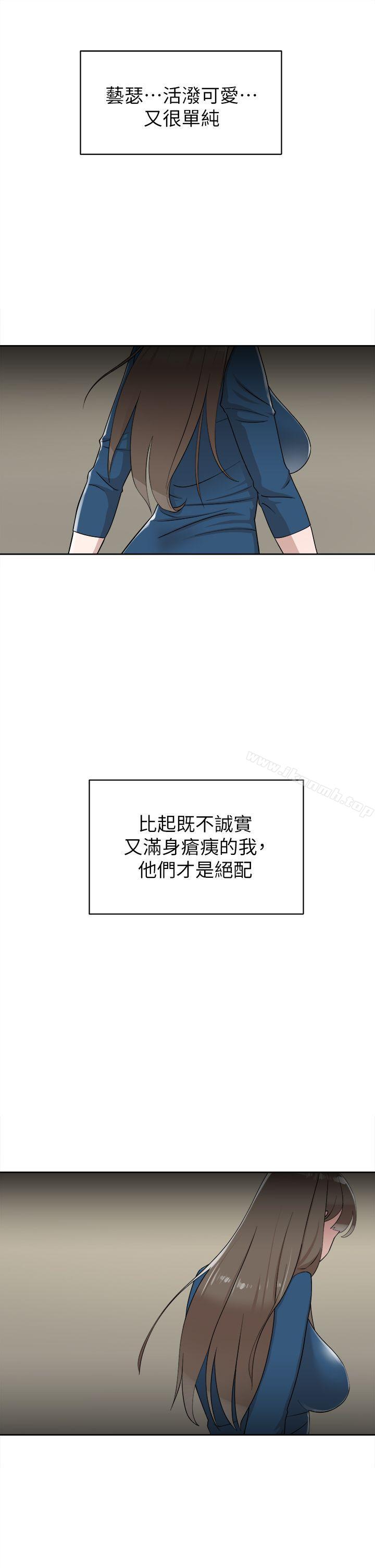 《她的高跟鞋(无删减)》漫画 第72話-我想安慰你