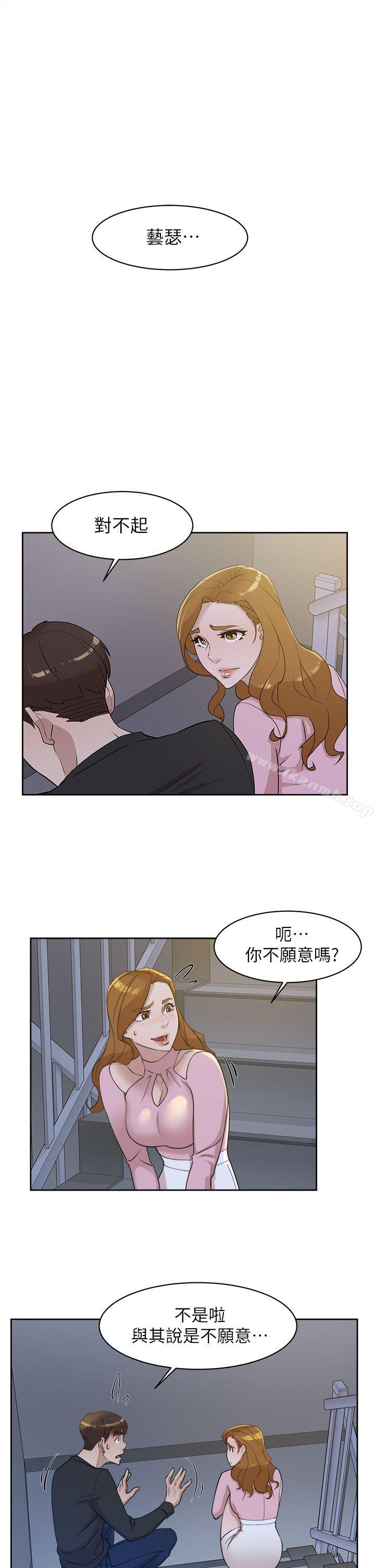 《她的高跟鞋(无删减)》漫画 第72話-我想安慰你