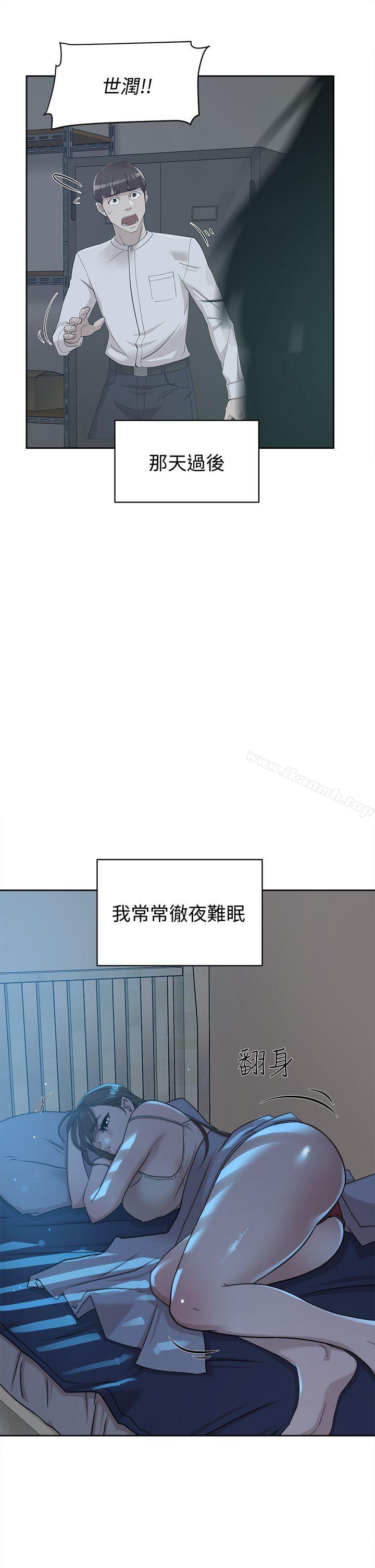 《她的高跟鞋(无删减)》漫画 第72話-我想安慰你