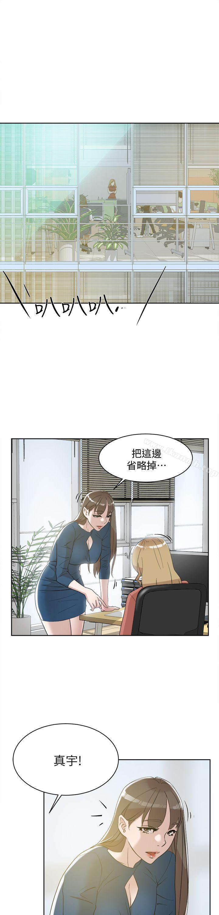 《她的高跟鞋(无删减)》漫画 第72話-我想安慰你