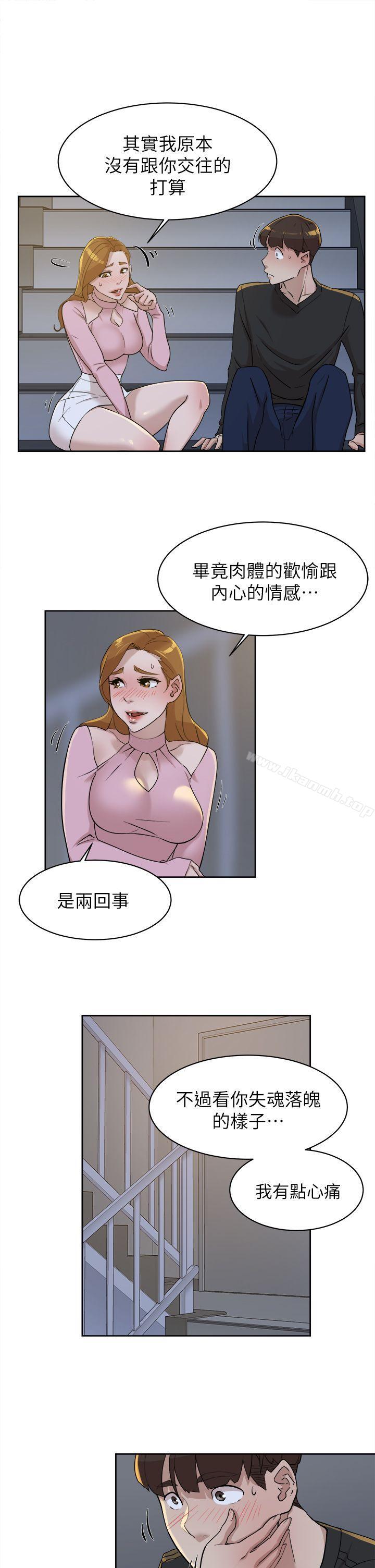 《她的高跟鞋(无删减)》漫画 第72話-我想安慰你