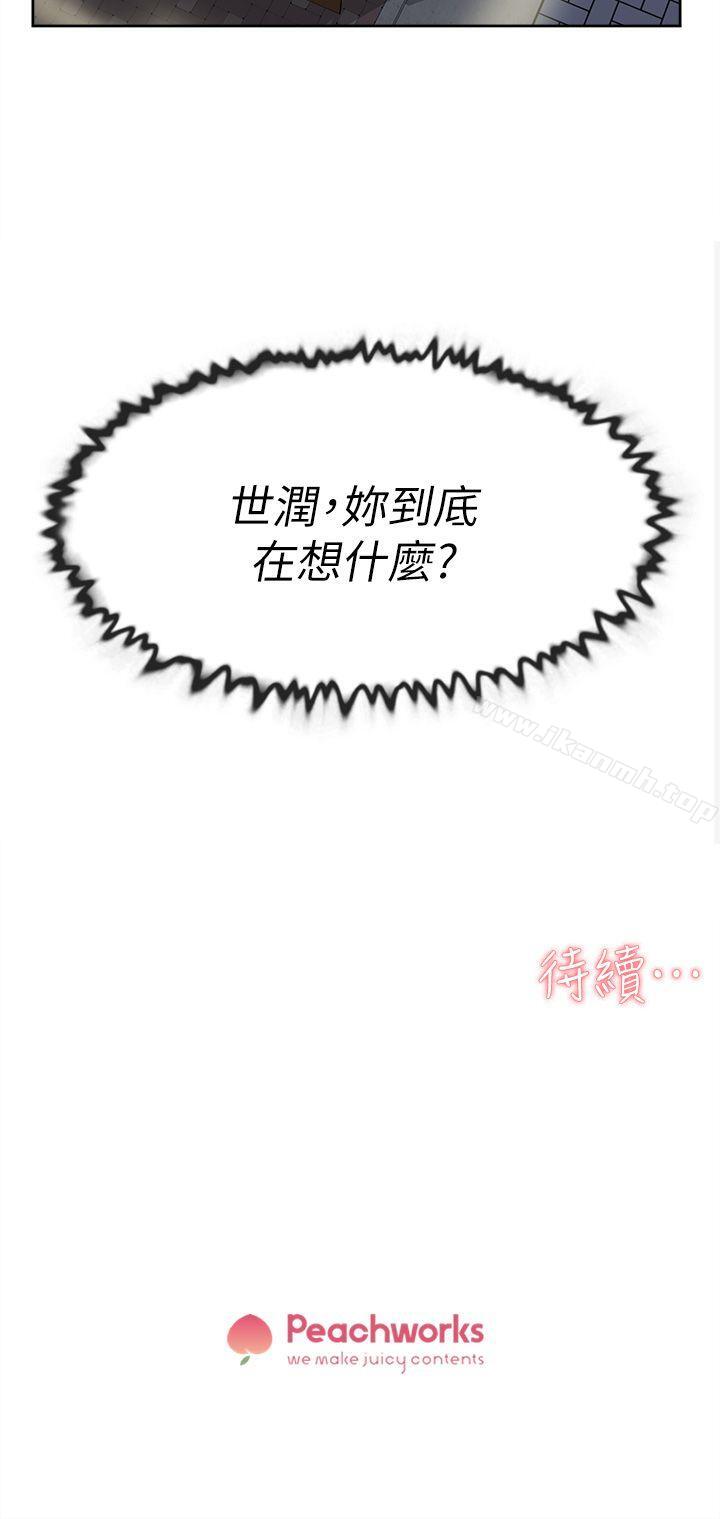 《她的高跟鞋(无删减)》漫画 第73話-藝瑟令人難以抗拒的魅力