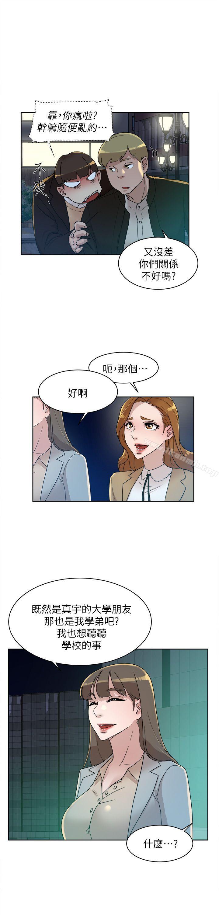 《她的高跟鞋(无删减)》漫画 第73話-藝瑟令人難以抗拒的魅力