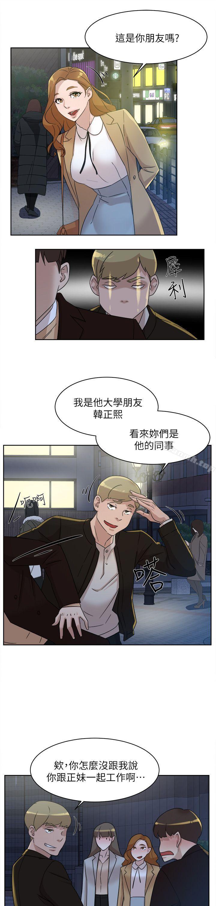 《她的高跟鞋(无删减)》漫画 第73話-藝瑟令人難以抗拒的魅力