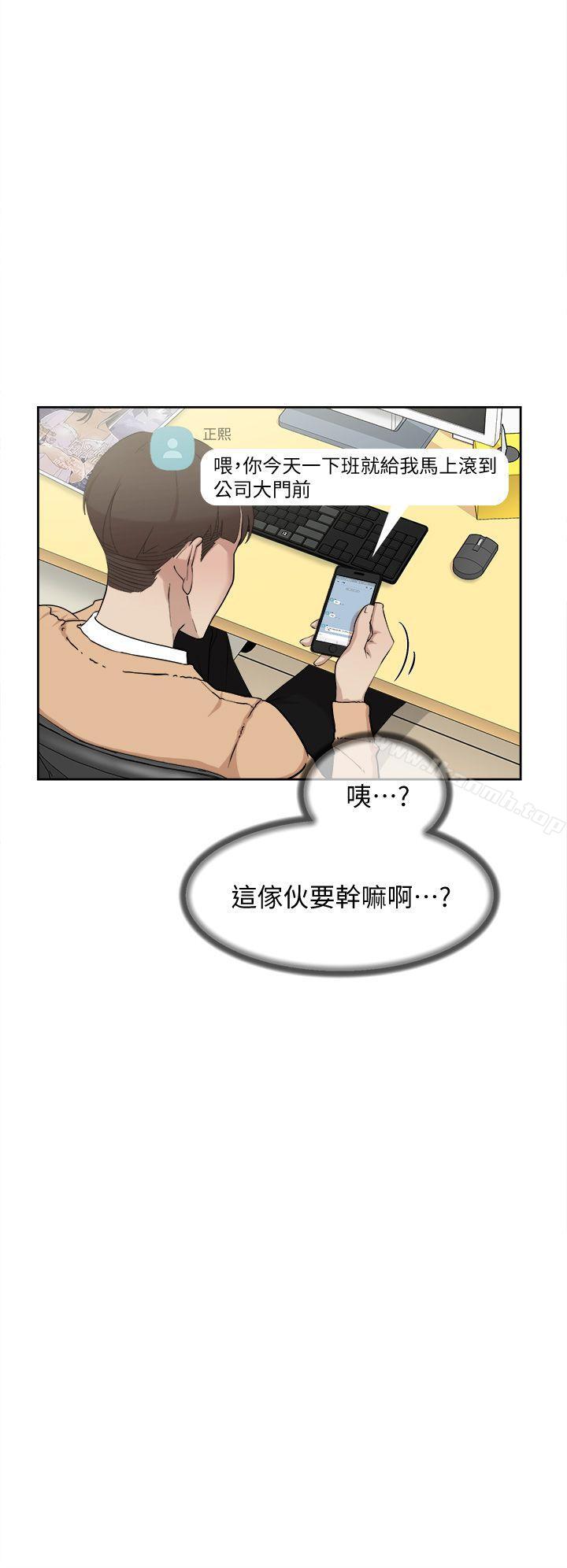 《她的高跟鞋(无删减)》漫画 第73話-藝瑟令人難以抗拒的魅力