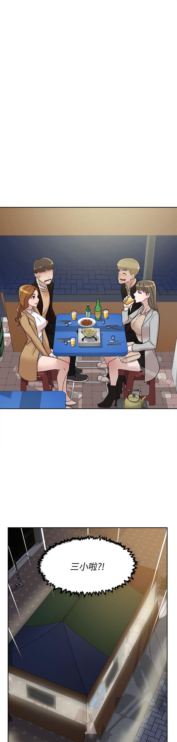 《她的高跟鞋(无删减)》漫画 第73話-藝瑟令人難以抗拒的魅力