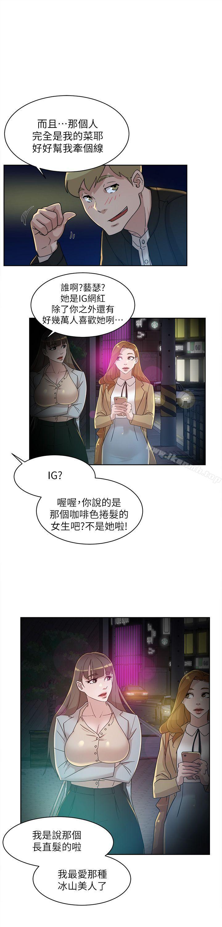《她的高跟鞋(无删减)》漫画 第73話-藝瑟令人難以抗拒的魅力