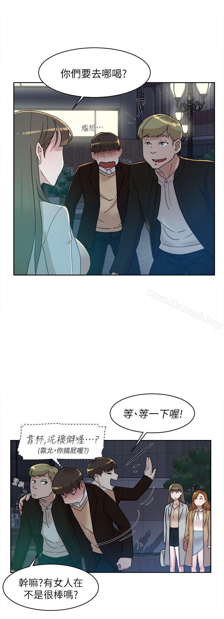 《她的高跟鞋(无删减)》漫画 第73話-藝瑟令人難以抗拒的魅力