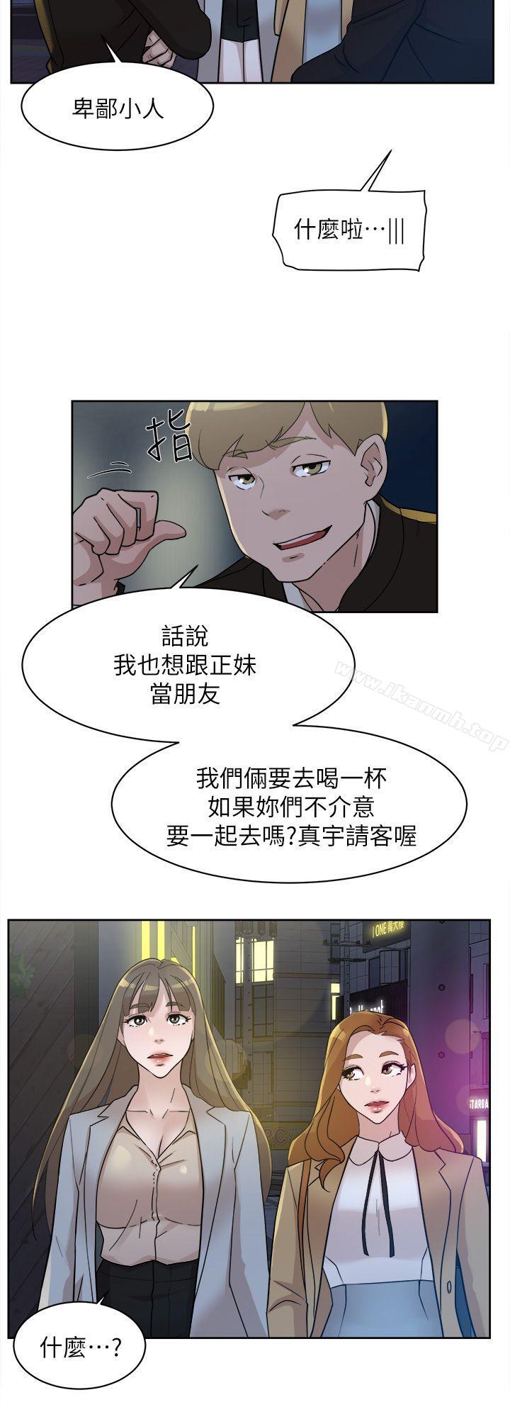 《她的高跟鞋(无删减)》漫画 第73話-藝瑟令人難以抗拒的魅力