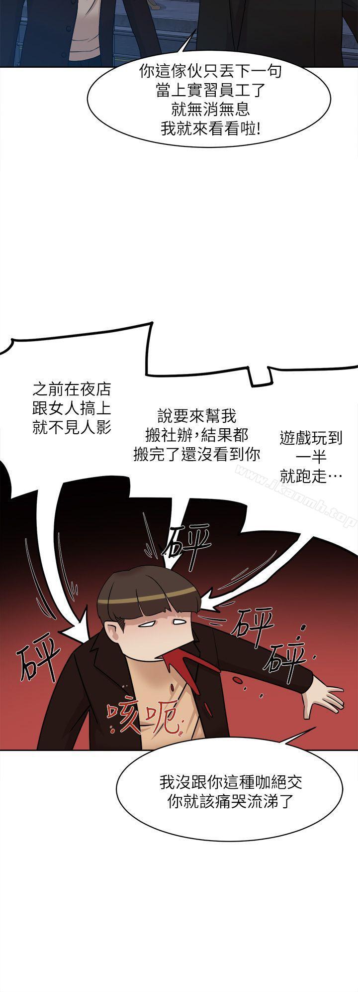 《她的高跟鞋(无删减)》漫画 第73話-藝瑟令人難以抗拒的魅力