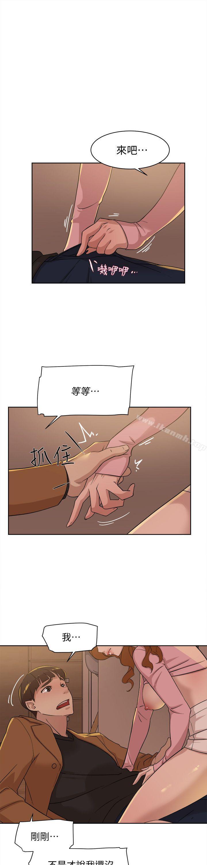 《她的高跟鞋(无删减)》漫画 第73話-藝瑟令人難以抗拒的魅力