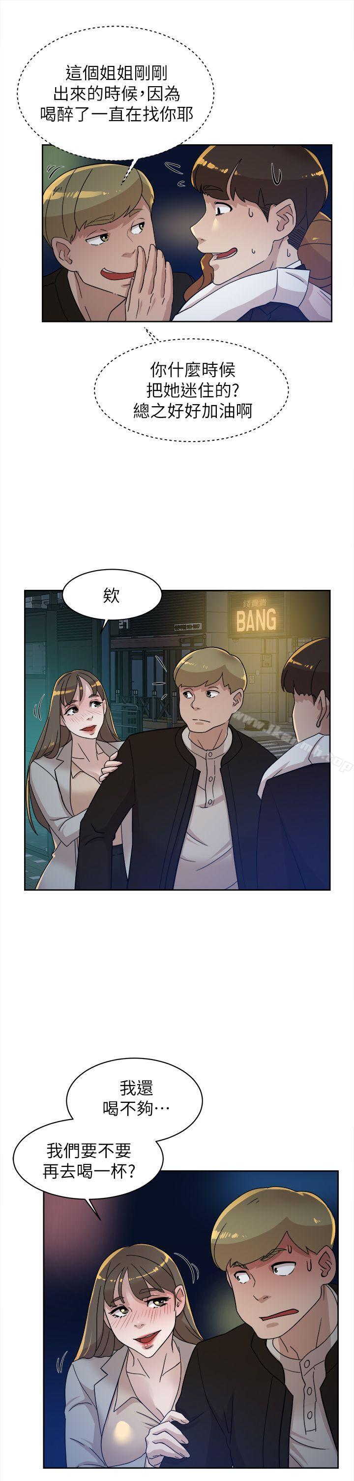 《她的高跟鞋(无删减)》漫画 第74話-世潤與藝瑟之間