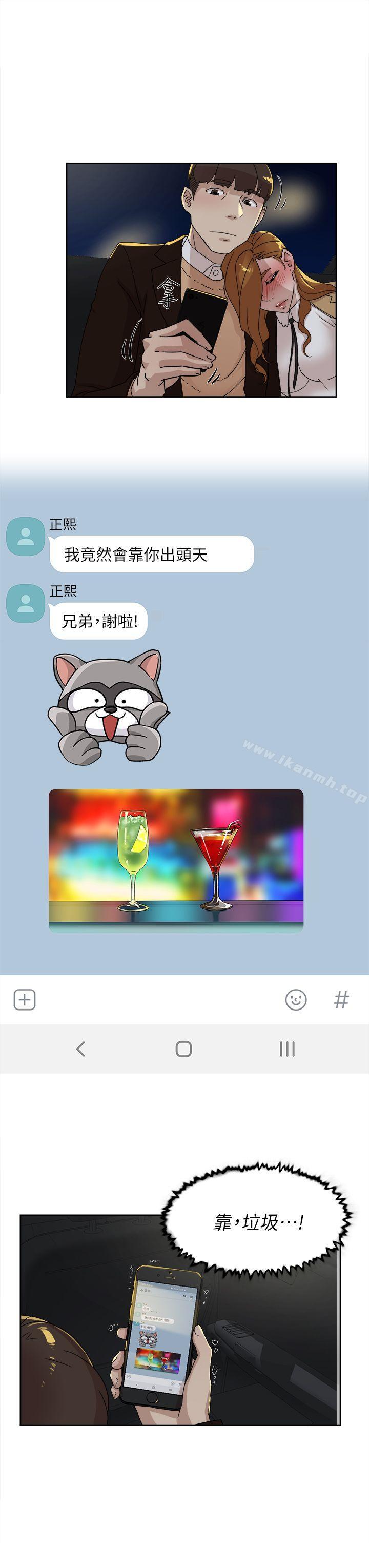 《她的高跟鞋(无删减)》漫画 第74話-世潤與藝瑟之間