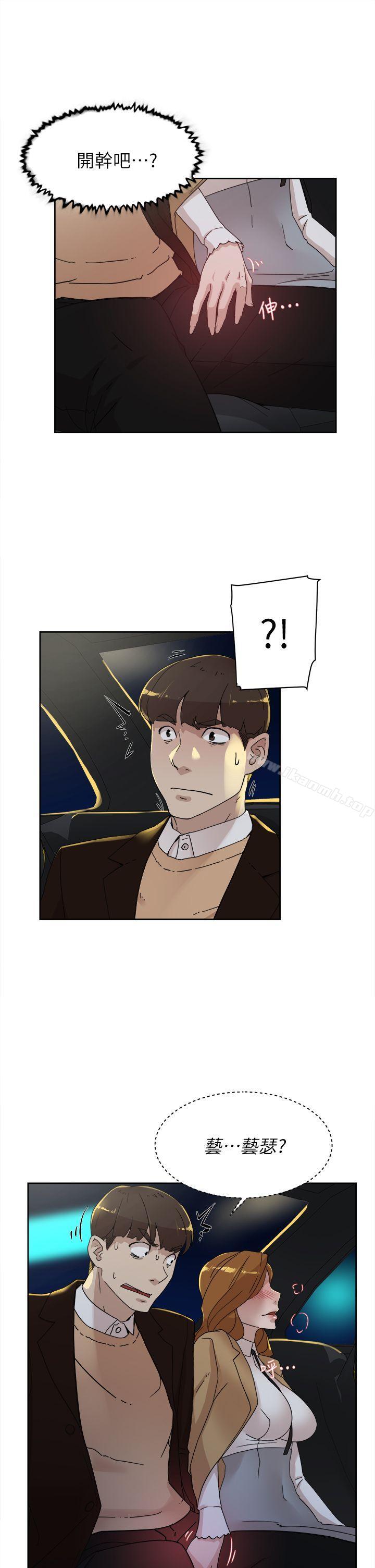 《她的高跟鞋(无删减)》漫画 第74話-世潤與藝瑟之間
