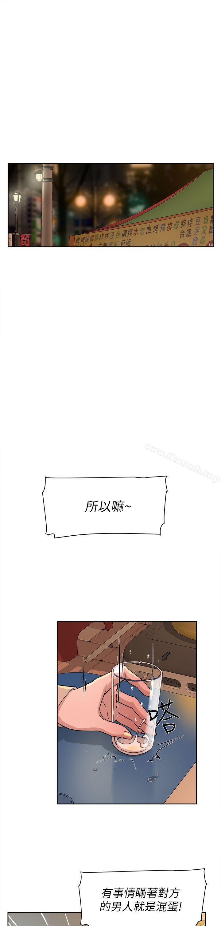 《她的高跟鞋(无删减)》漫画 第74話-世潤與藝瑟之間