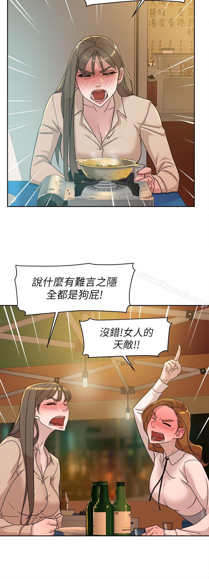 《她的高跟鞋(无删减)》漫画 第74話-世潤與藝瑟之間