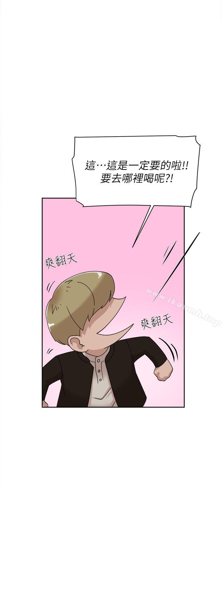 《她的高跟鞋(无删减)》漫画 第74話-世潤與藝瑟之間