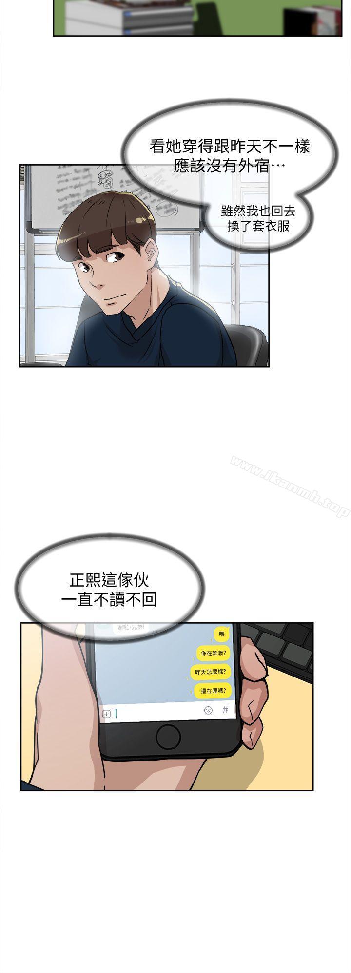 《她的高跟鞋(无删减)》漫画 第75話-妳…該不會跟我朋友做了吧?
