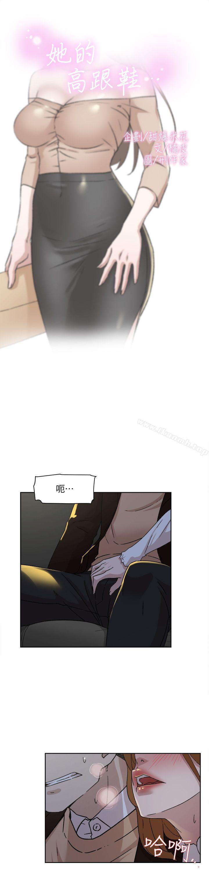 《她的高跟鞋(无删减)》漫画 第75話-妳…該不會跟我朋友做了吧?