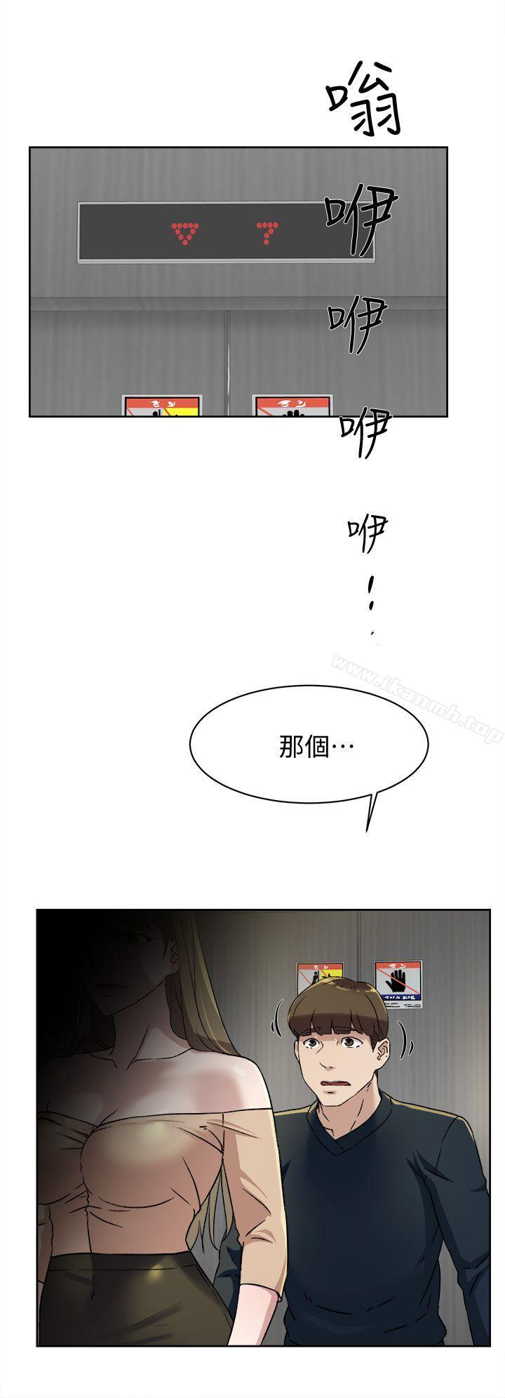 《她的高跟鞋(无删减)》漫画 第75話-妳…該不會跟我朋友做了吧?