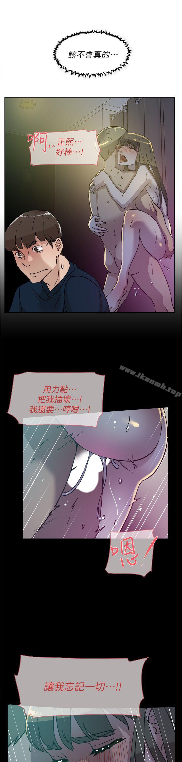 《她的高跟鞋(无删减)》漫画 第75話-妳…該不會跟我朋友做了吧?