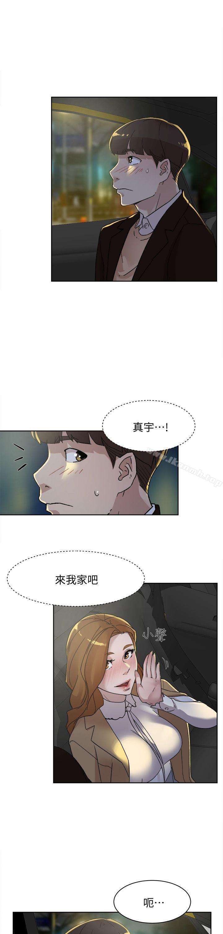 《她的高跟鞋(无删减)》漫画 第75話-妳…該不會跟我朋友做了吧?