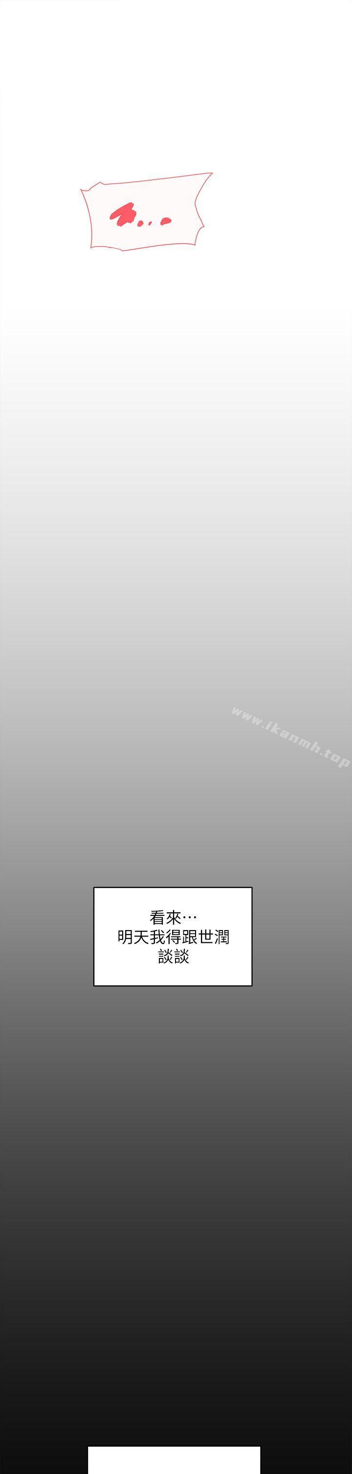 《她的高跟鞋(无删减)》漫画 第75話-妳…該不會跟我朋友做了吧?