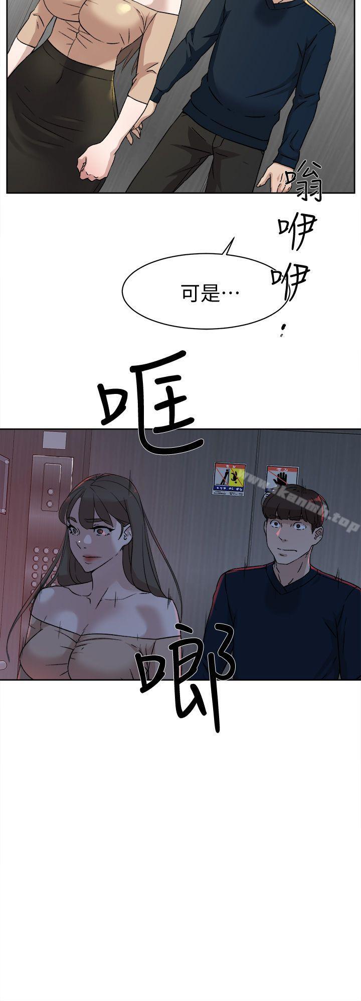 《她的高跟鞋(无删减)》漫画 第75話-妳…該不會跟我朋友做了吧?