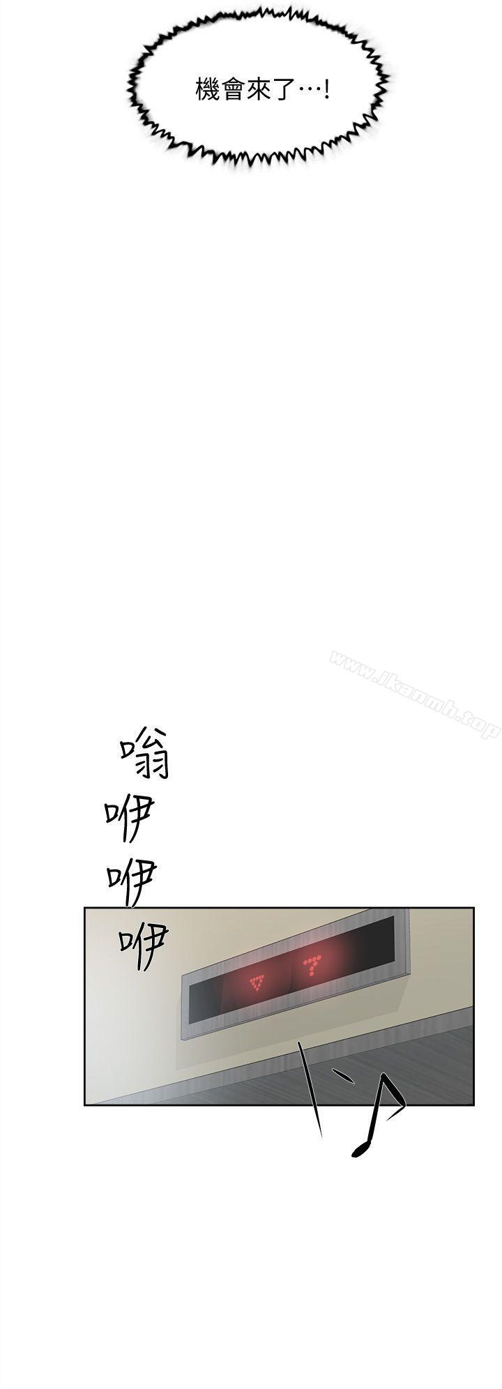 《她的高跟鞋(无删减)》漫画 第75話-妳…該不會跟我朋友做了吧?
