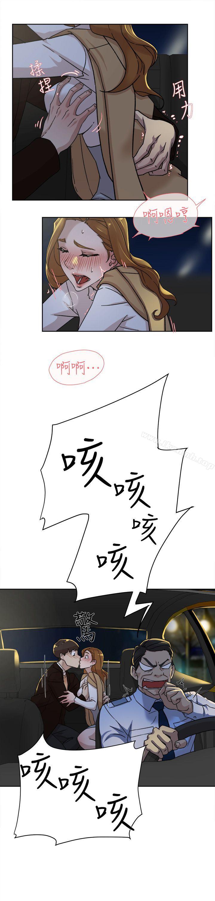 《她的高跟鞋(无删减)》漫画 第75話-妳…該不會跟我朋友做了吧?
