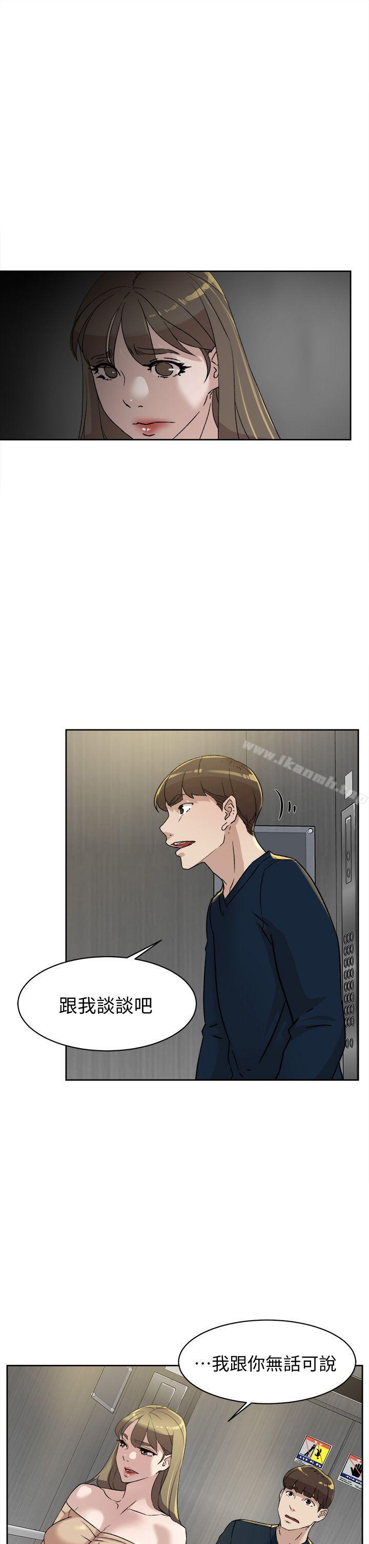 《她的高跟鞋(无删减)》漫画 第75話-妳…該不會跟我朋友做了吧?