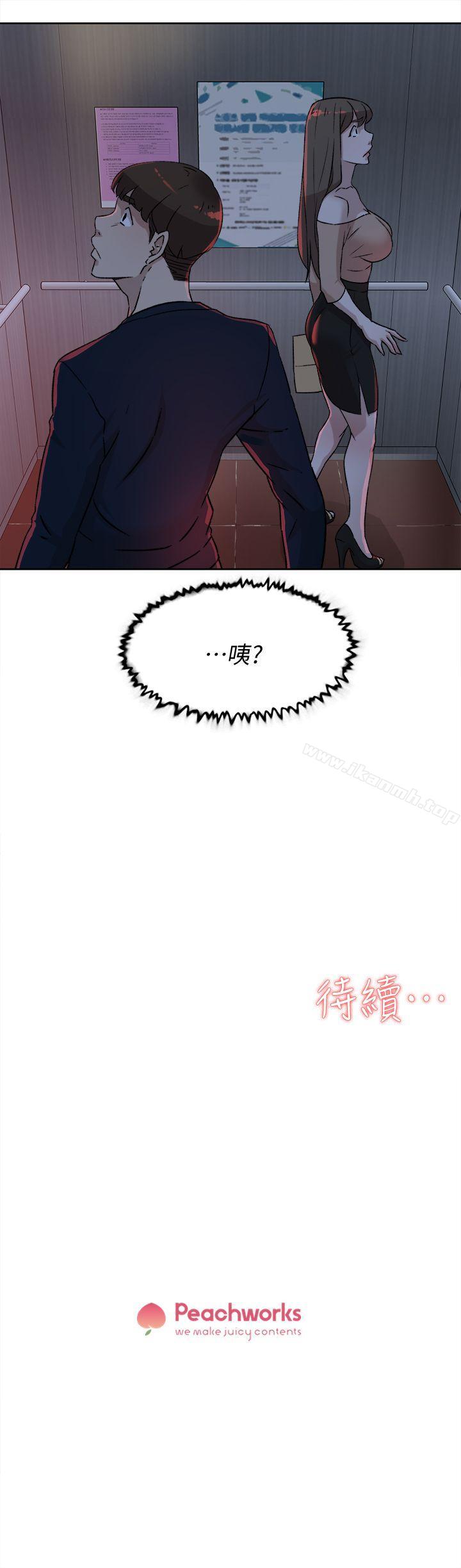 《她的高跟鞋(无删减)》漫画 第75話-妳…該不會跟我朋友做了吧?